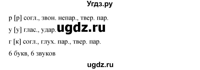 ГДЗ (Решебник к учебнику 2019) по русскому языку 9 класс С.Г. Бархударов / упражнение / 341(продолжение 3)