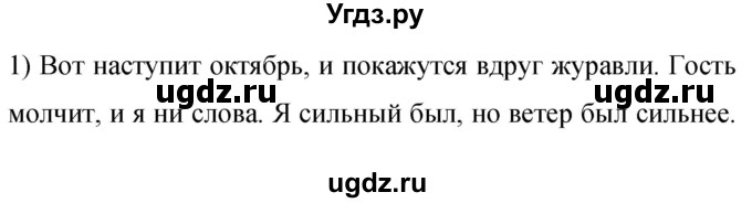 ГДЗ (Решебник к учебнику 2019) по русскому языку 9 класс С.Г. Бархударов / упражнение / 70