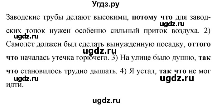 ГДЗ (Решебник к учебнику 2019) по русскому языку 9 класс С.Г. Бархударов / упражнение / 105