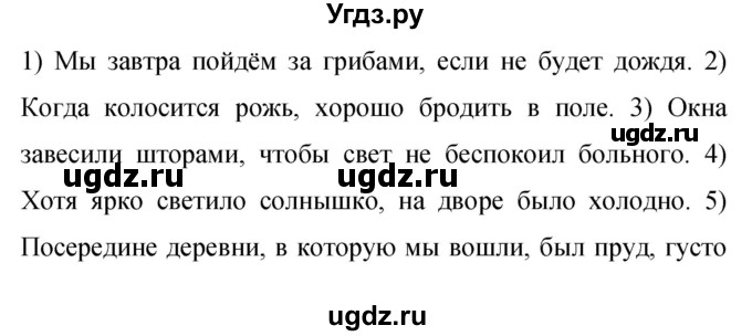 ГДЗ (Решебник к учебнику 2019) по русскому языку 9 класс С.Г. Бархударов / упражнение / 108