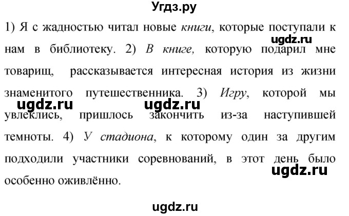 ГДЗ (Решебник к учебнику 2019) по русскому языку 9 класс С.Г. Бархударов / упражнение / 116