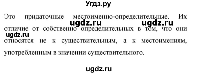ГДЗ (Решебник к учебнику 2019) по русскому языку 9 класс С.Г. Бархударов / упражнение / 120