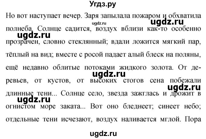ГДЗ (Решебник к учебнику 2019) по русскому языку 9 класс С.Г. Бархударов / упражнение / 122