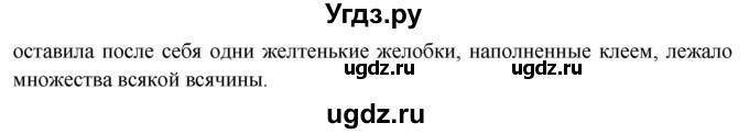 ГДЗ (Решебник к учебнику 2019) по русскому языку 9 класс С.Г. Бархударов / упражнение / 141(продолжение 2)