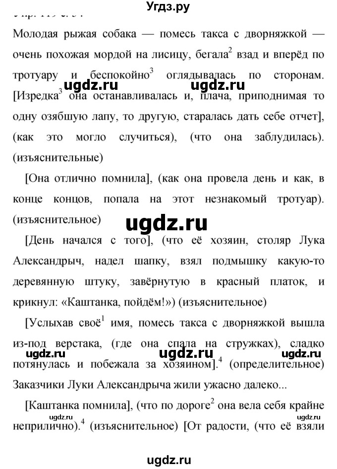 ГДЗ (Решебник к учебнику 2019) по русскому языку 9 класс С.Г. Бархударов / упражнение / 147