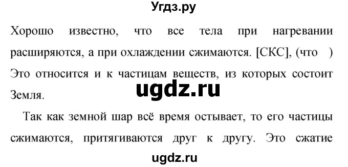 ГДЗ (Решебник к учебнику 2019) по русскому языку 9 класс С.Г. Бархударов / упражнение / 148