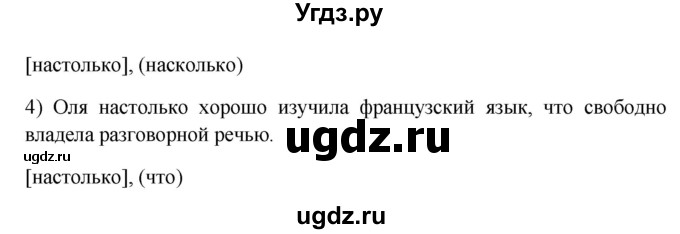 ГДЗ (Решебник к учебнику 2019) по русскому языку 9 класс С.Г. Бархударов / упражнение / 155(продолжение 2)