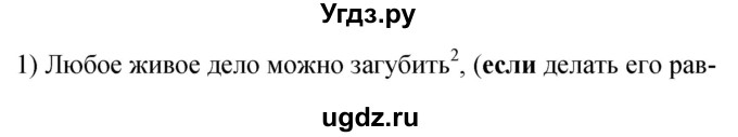 ГДЗ (Решебник к учебнику 2019) по русскому языку 9 класс С.Г. Бархударов / упражнение / 184