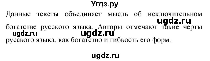 ГДЗ (Решебник к учебнику 2019) по русскому языку 9 класс С.Г. Бархударов / упражнение / 2