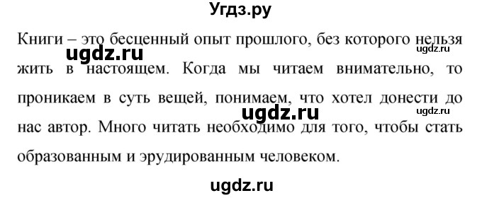 ГДЗ (Решебник к учебнику 2019) по русскому языку 9 класс С.Г. Бархударов / упражнение / 216