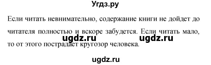 ГДЗ (Решебник к учебнику 2019) по русскому языку 9 класс С.Г. Бархударов / упражнение / 216(продолжение 2)