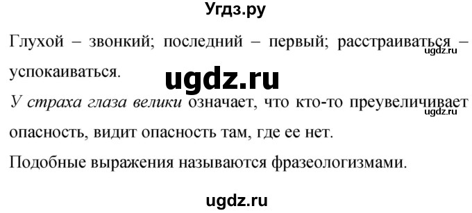 ГДЗ (Решебник к учебнику 2019) по русскому языку 9 класс С.Г. Бархударов / упражнение / 22