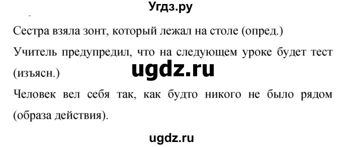 ГДЗ (Решебник к учебнику 2019) по русскому языку 9 класс С.Г. Бархударов / упражнение / 223