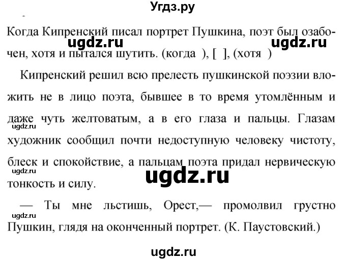 ГДЗ (Решебник к учебнику 2019) по русскому языку 9 класс С.Г. Бархударов / упражнение / 240
