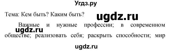 ГДЗ (Решебник к учебнику 2019) по русскому языку 9 класс С.Г. Бархударов / упражнение / 244