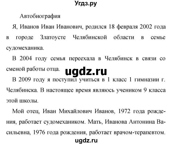 ГДЗ (Решебник к учебнику 2019) по русскому языку 9 класс С.Г. Бархударов / упражнение / 250