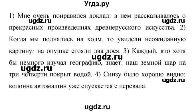 ГДЗ (Решебник к учебнику 2019) по русскому языку 9 класс С.Г. Бархударов / упражнение / 262