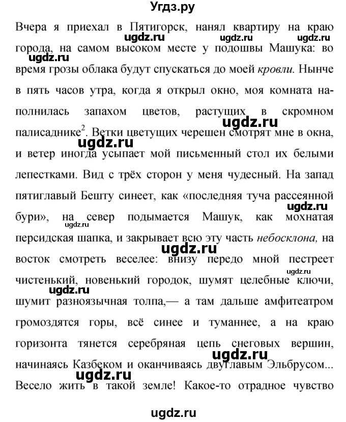 ГДЗ (Решебник к учебнику 2019) по русскому языку 9 класс С.Г. Бархударов / упражнение / 264