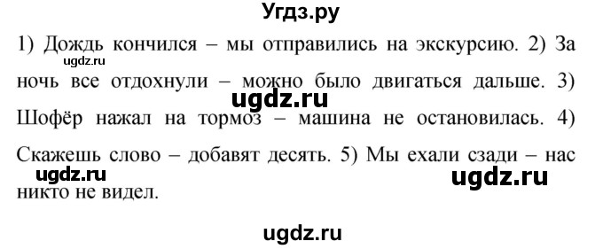 ГДЗ (Решебник к учебнику 2019) по русскому языку 9 класс С.Г. Бархударов / упражнение / 272