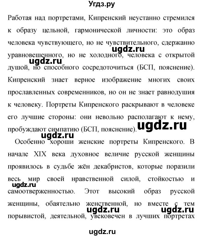 ГДЗ (Решебник к учебнику 2019) по русскому языку 9 класс С.Г. Бархударов / упражнение / 281