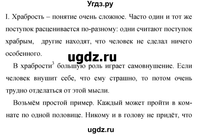 ГДЗ (Решебник к учебнику 2019) по русскому языку 9 класс С.Г. Бархударов / упражнение / 295