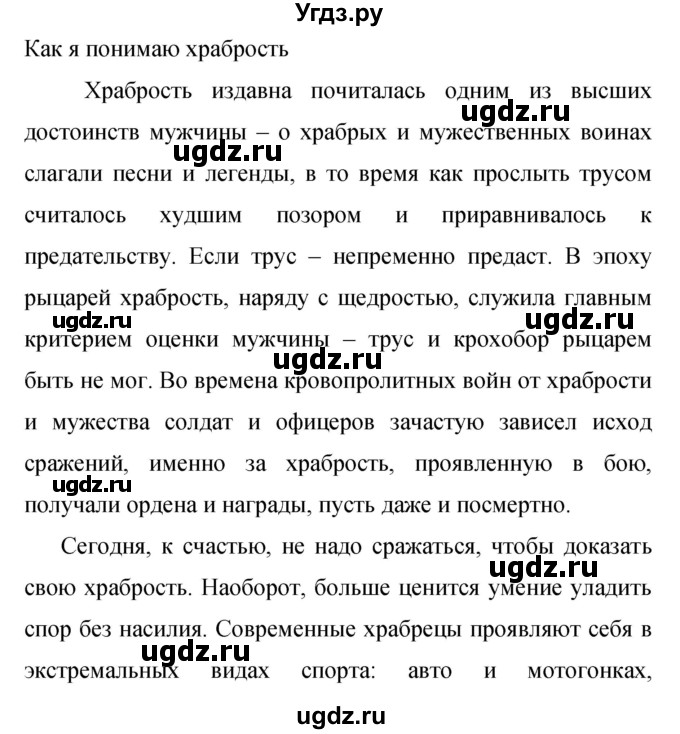 ГДЗ (Решебник к учебнику 2019) по русскому языку 9 класс С.Г. Бархударов / упражнение / 296