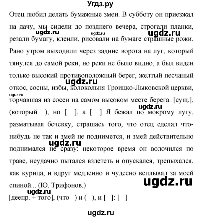 ГДЗ (Решебник к учебнику 2019) по русскому языку 9 класс С.Г. Бархударов / упражнение / 298