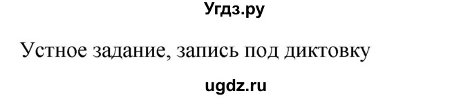 ГДЗ (Решебник к учебнику 2019) по русскому языку 9 класс С.Г. Бархударов / упражнение / 299