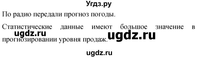 ГДЗ (Решебник к учебнику 2019) по русскому языку 9 класс С.Г. Бархударов / упражнение / 303