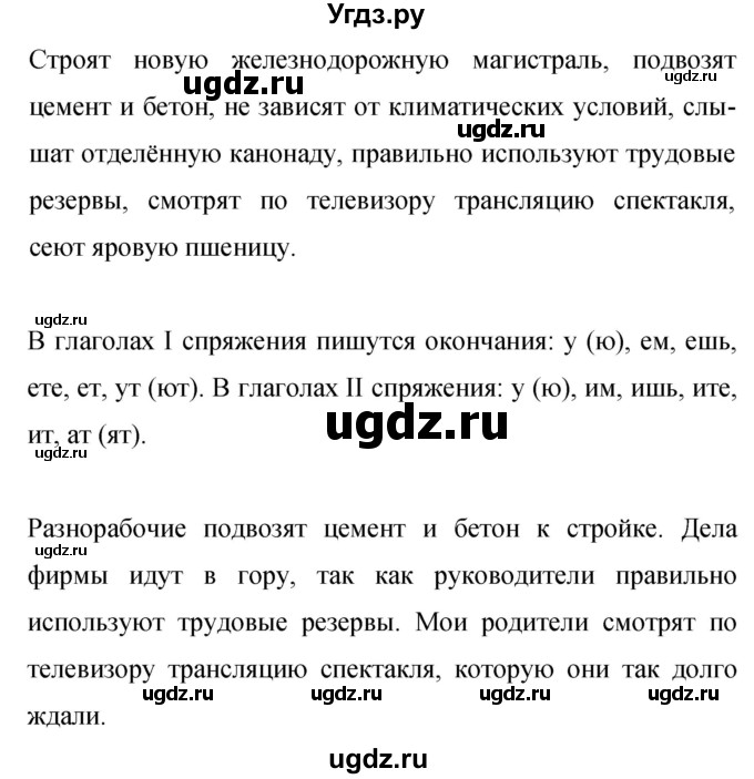 ГДЗ (Решебник к учебнику 2019) по русскому языку 9 класс С.Г. Бархударов / упражнение / 304