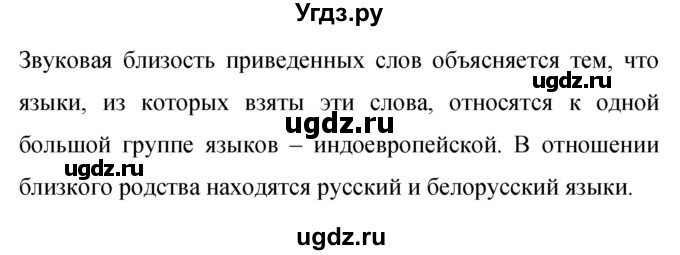 ГДЗ (Решебник к учебнику 2019) по русскому языку 9 класс С.Г. Бархударов / упражнение / 310