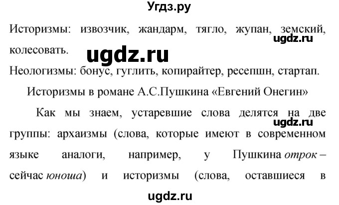 ГДЗ (Решебник к учебнику 2019) по русскому языку 9 класс С.Г. Бархударов / упражнение / 317