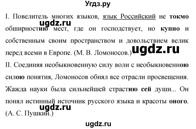 ГДЗ (Решебник к учебнику 2019) по русскому языку 9 класс С.Г. Бархударов / упражнение / 319