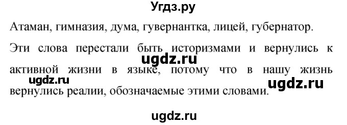 ГДЗ (Решебник к учебнику 2019) по русскому языку 9 класс С.Г. Бархударов / упражнение / 321