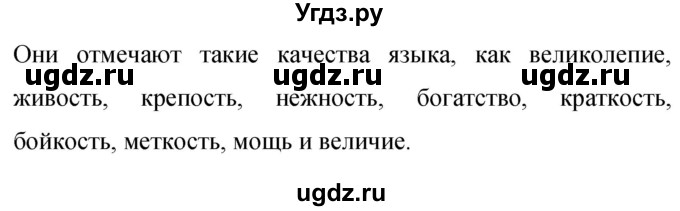 ГДЗ (Решебник к учебнику 2019) по русскому языку 9 класс С.Г. Бархударов / упражнение / 325