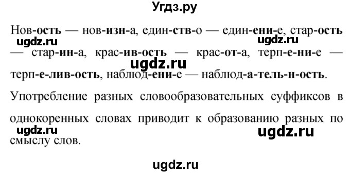 ГДЗ (Решебник к учебнику 2019) по русскому языку 9 класс С.Г. Бархударов / упражнение / 33