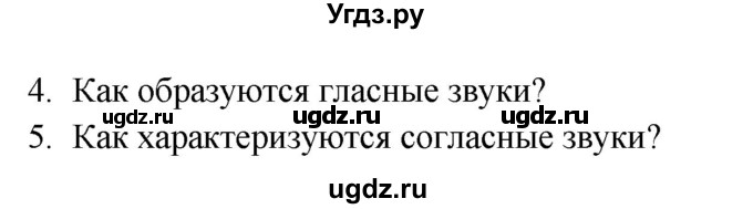 ГДЗ (Решебник к учебнику 2019) по русскому языку 9 класс С.Г. Бархударов / упражнение / 332(продолжение 2)