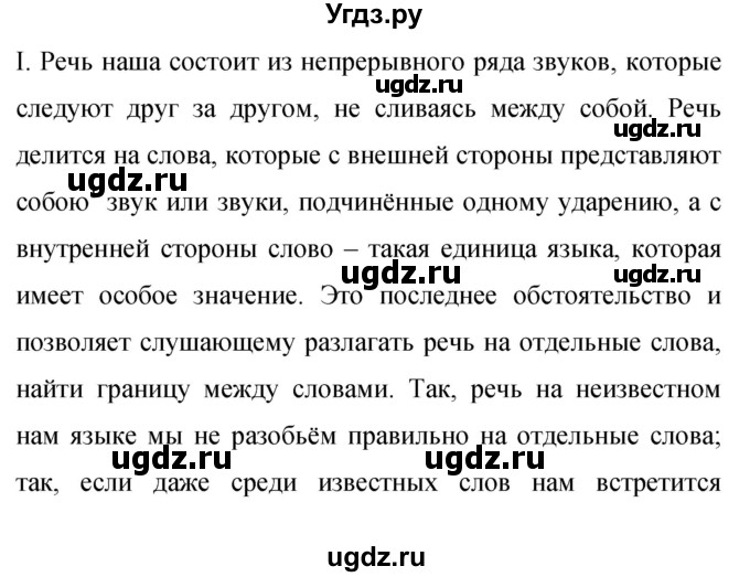 ГДЗ (Решебник к учебнику 2019) по русскому языку 9 класс С.Г. Бархударов / упражнение / 333