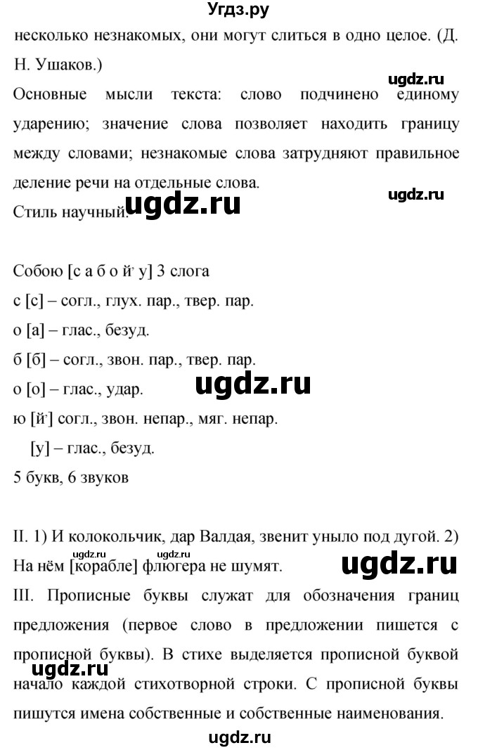 ГДЗ (Решебник к учебнику 2019) по русскому языку 9 класс С.Г. Бархударов / упражнение / 333(продолжение 2)