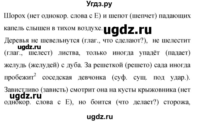 ГДЗ (Решебник к учебнику 2019) по русскому языку 9 класс С.Г. Бархударов / упражнение / 339