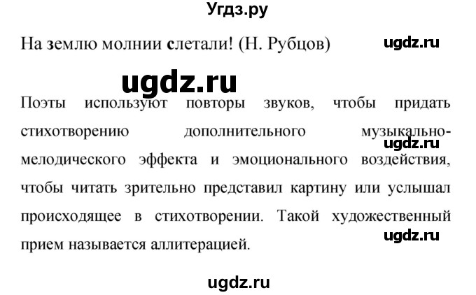 ГДЗ (Решебник к учебнику 2019) по русскому языку 9 класс С.Г. Бархударов / упражнение / 340(продолжение 2)