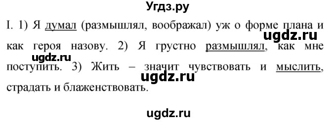 ГДЗ (Решебник к учебнику 2019) по русскому языку 9 класс С.Г. Бархударов / упражнение / 348