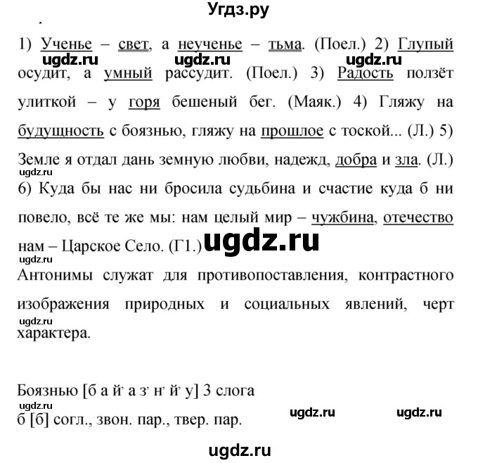 ГДЗ (Решебник к учебнику 2019) по русскому языку 9 класс С.Г. Бархударов / упражнение / 350