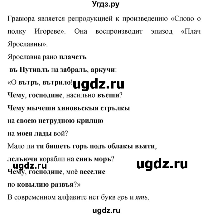 ГДЗ (Решебник к учебнику 2019) по русскому языку 9 класс С.Г. Бархударов / упражнение / 354