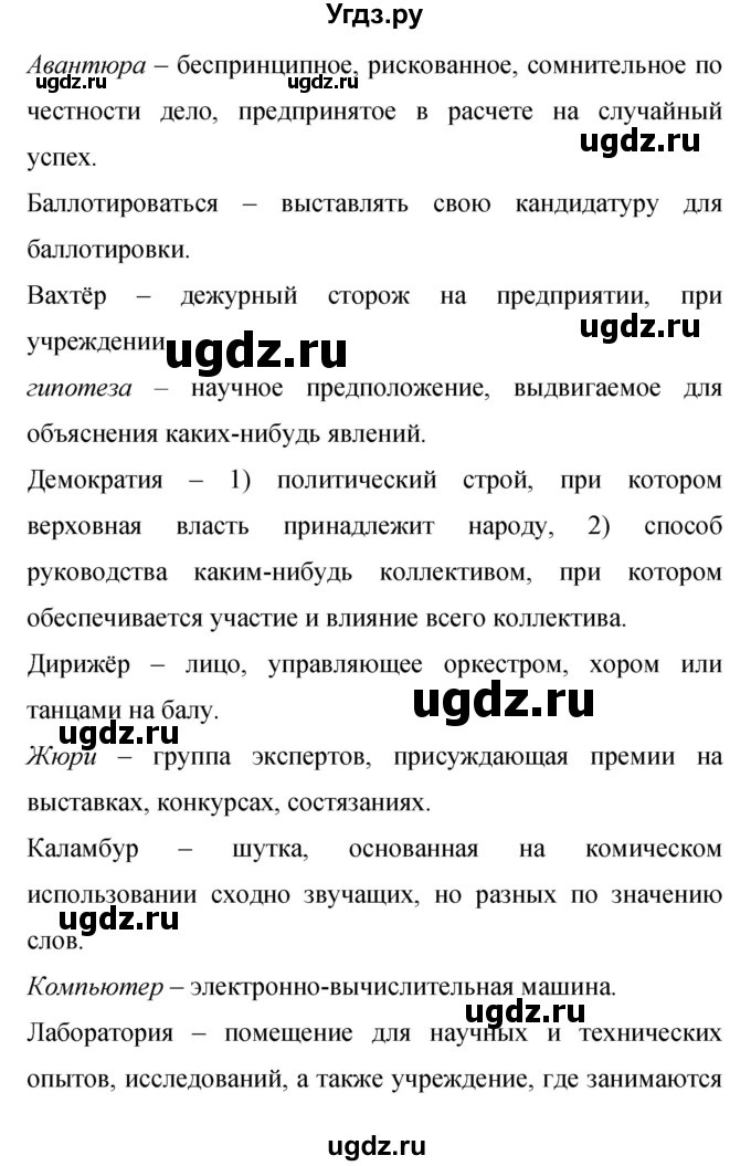 ГДЗ (Решебник к учебнику 2019) по русскому языку 9 класс С.Г. Бархударов / упражнение / 357
