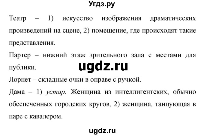 ГДЗ (Решебник к учебнику 2019) по русскому языку 9 класс С.Г. Бархударов / упражнение / 358(продолжение 2)