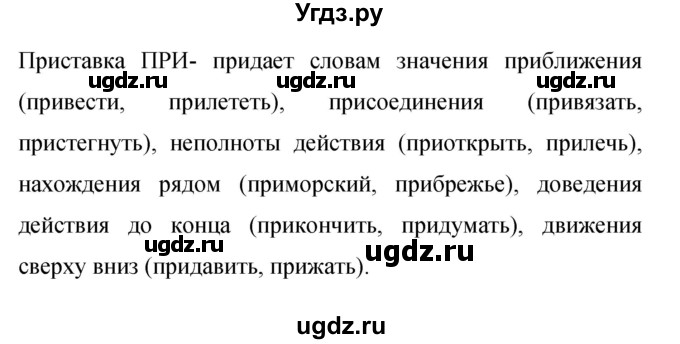 ГДЗ (Решебник к учебнику 2019) по русскому языку 9 класс С.Г. Бархударов / упражнение / 369(продолжение 3)
