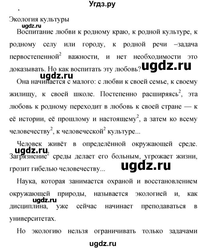 ГДЗ (Решебник к учебнику 2019) по русскому языку 9 класс С.Г. Бархударов / упражнение / 371
