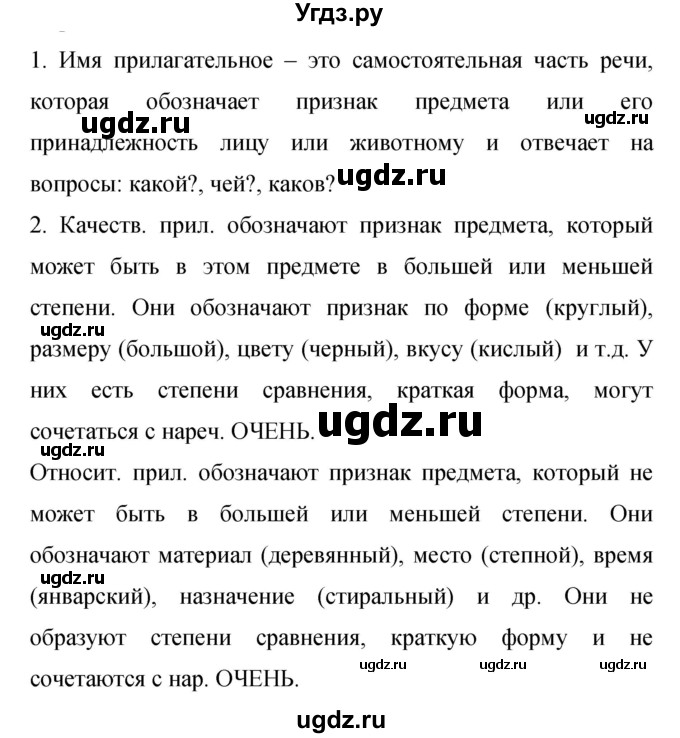 ГДЗ (Решебник к учебнику 2019) по русскому языку 9 класс С.Г. Бархударов / упражнение / 381