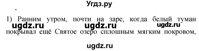 ГДЗ (Решебник к учебнику 2019) по русскому языку 9 класс С.Г. Бархударов / упражнение / 386
